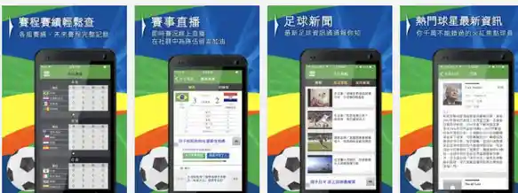 靠谱足球app评估档案